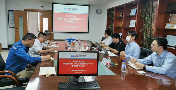 韓國(guó)斗山恒能株式會(huì)社、東方菱日鍋爐有限公司到訪南方管道公司參觀交流