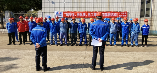 南方管道公司“保安全、創(chuàng)優(yōu)質(zhì)、搶工期”勞動競賽正式啟動